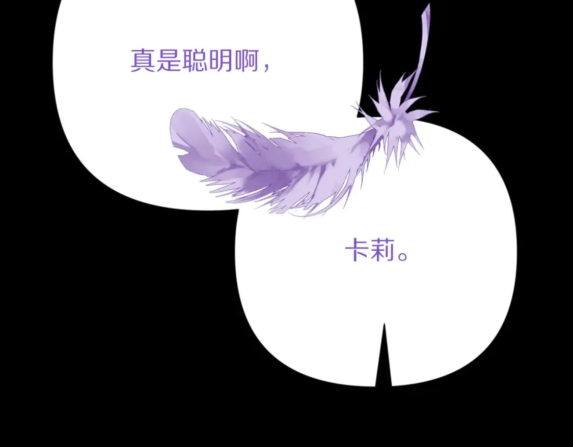 第53话 最后机会 第10页