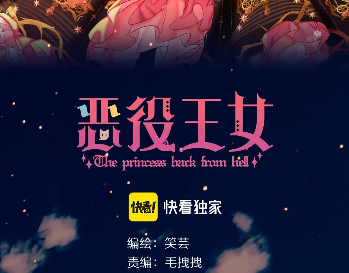 第53话 最后机会 第13页