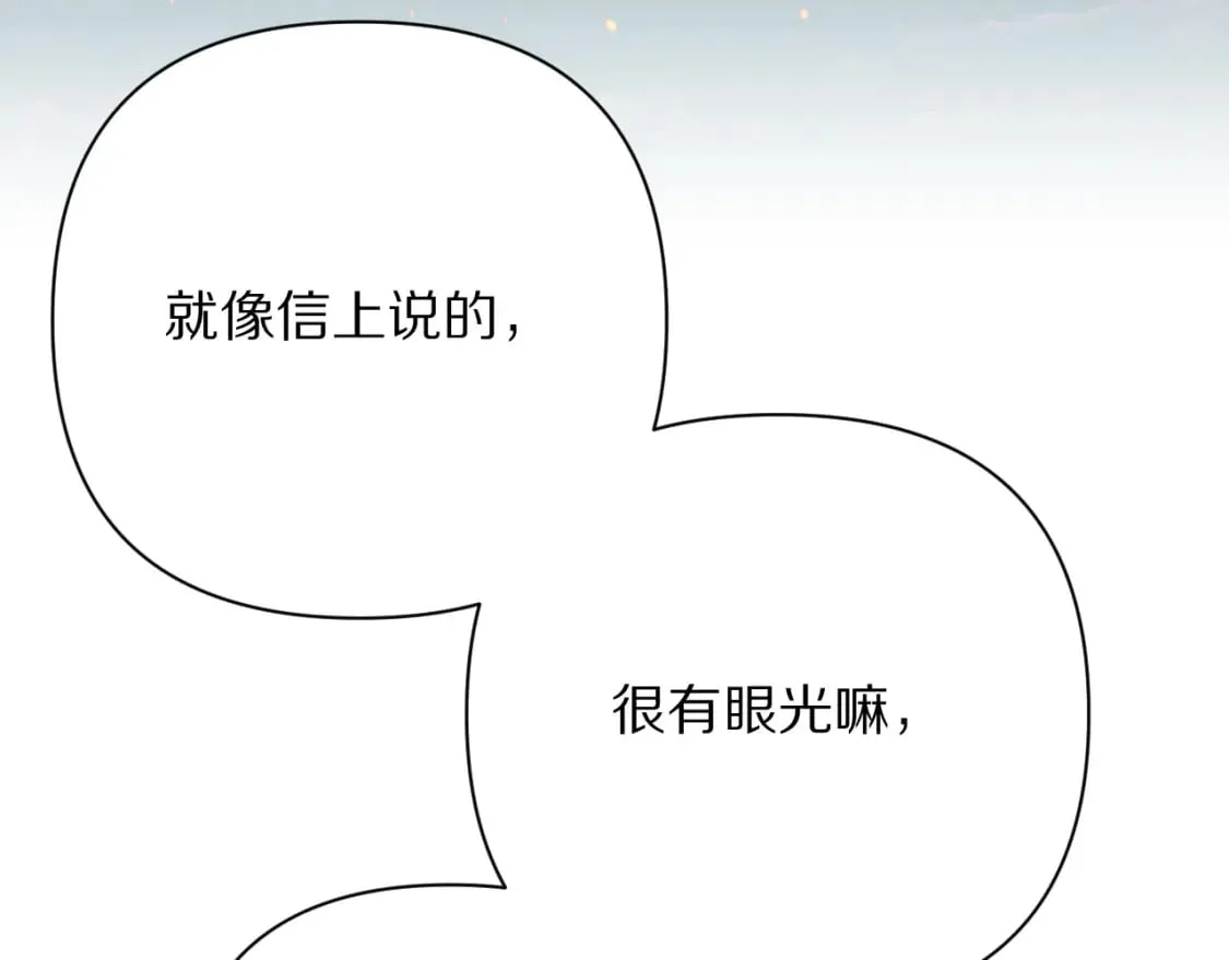 第53话 最后机会 第16页
