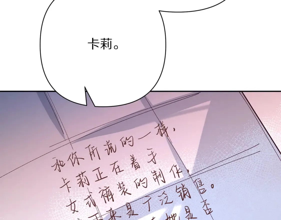 第53话 最后机会 第17页