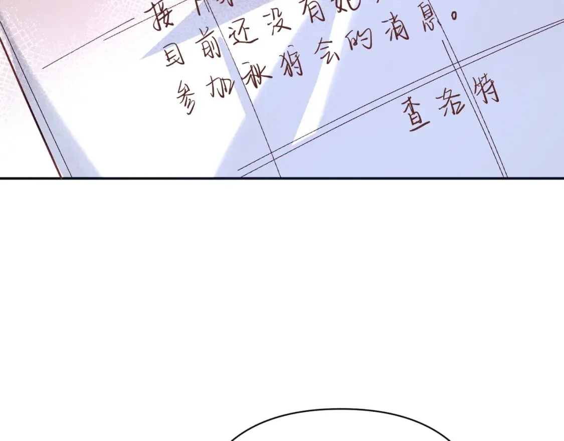 第53话 最后机会 第18页