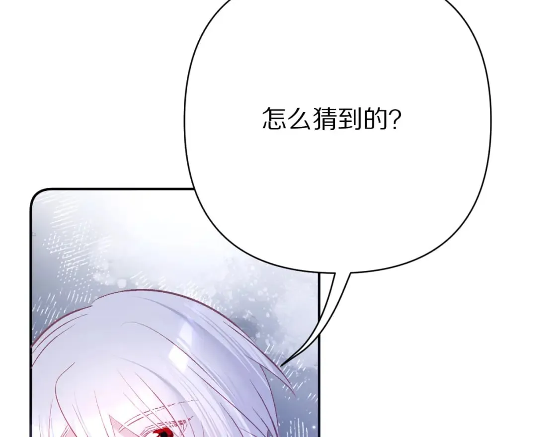 第53话 最后机会 第19页