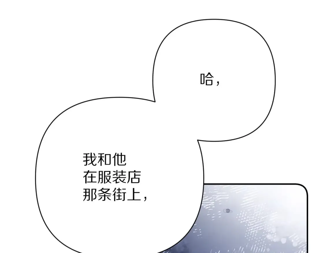 第53话 最后机会 第21页