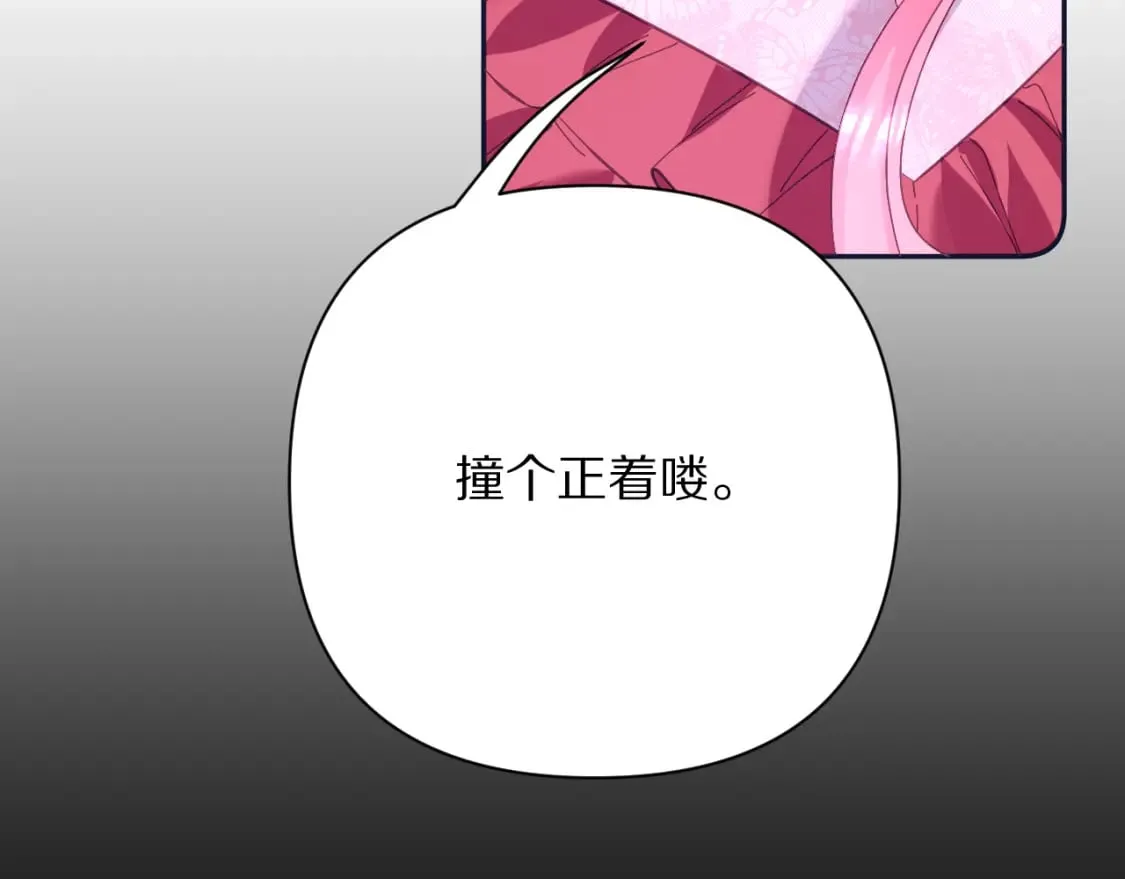 第53话 最后机会 第23页
