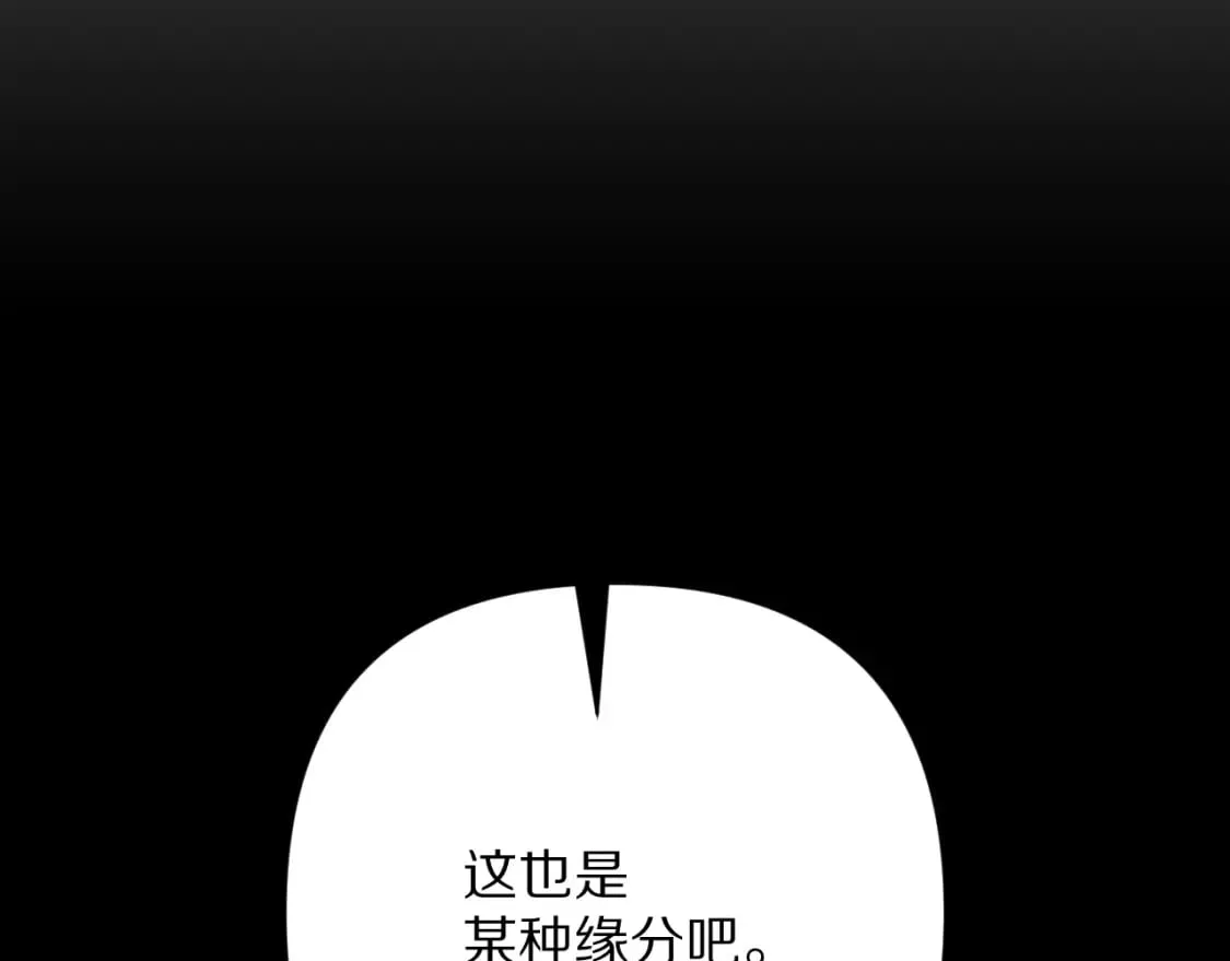 第53话 最后机会 第24页