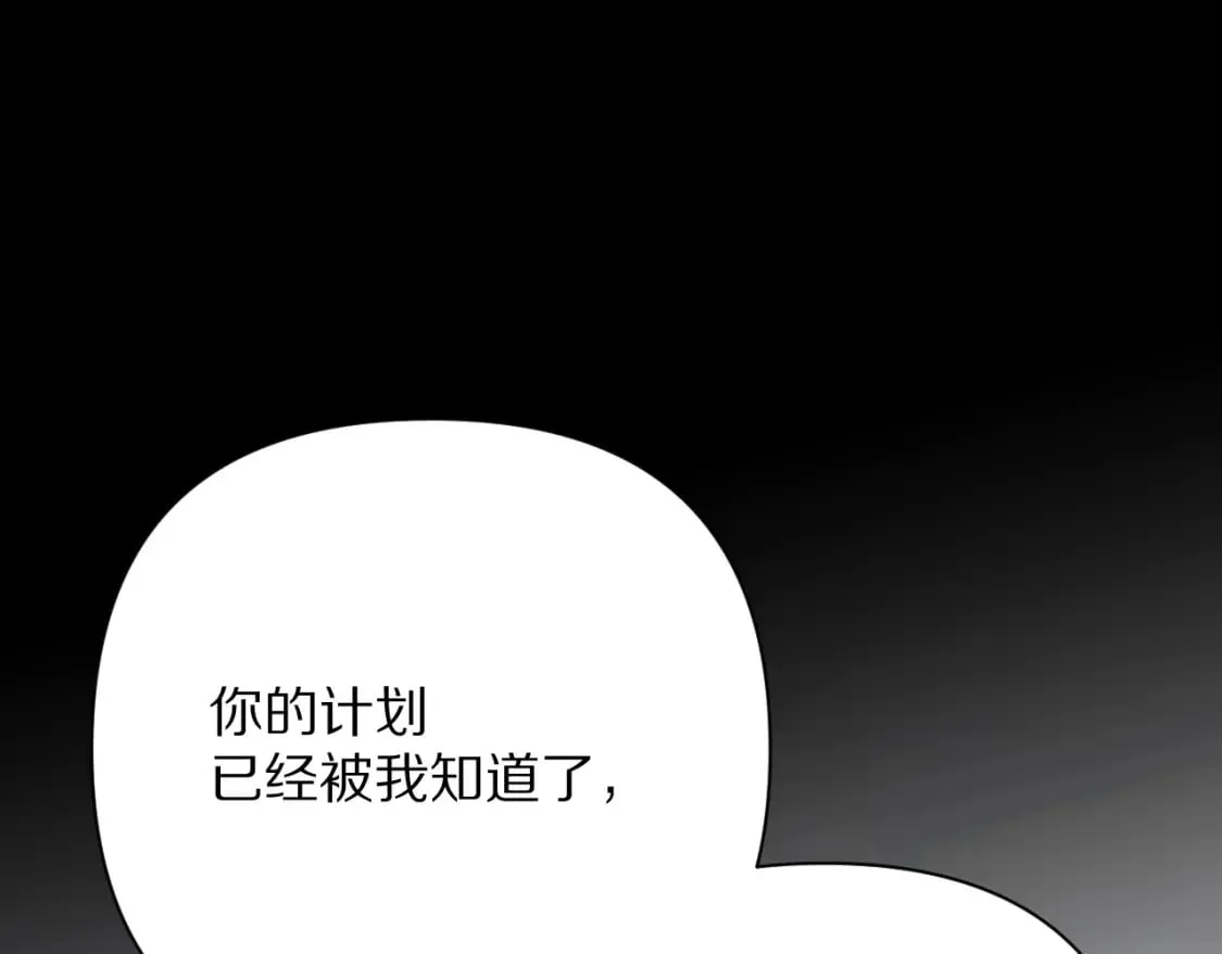 第53话 最后机会 第27页