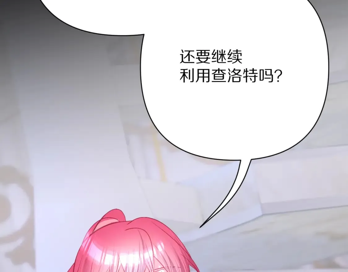第53话 最后机会 第28页