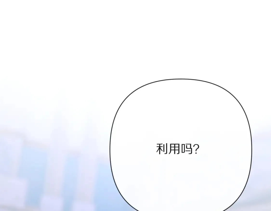 第53话 最后机会 第31页