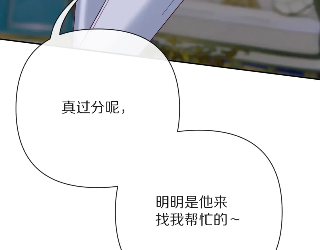 第53话 最后机会 第34页