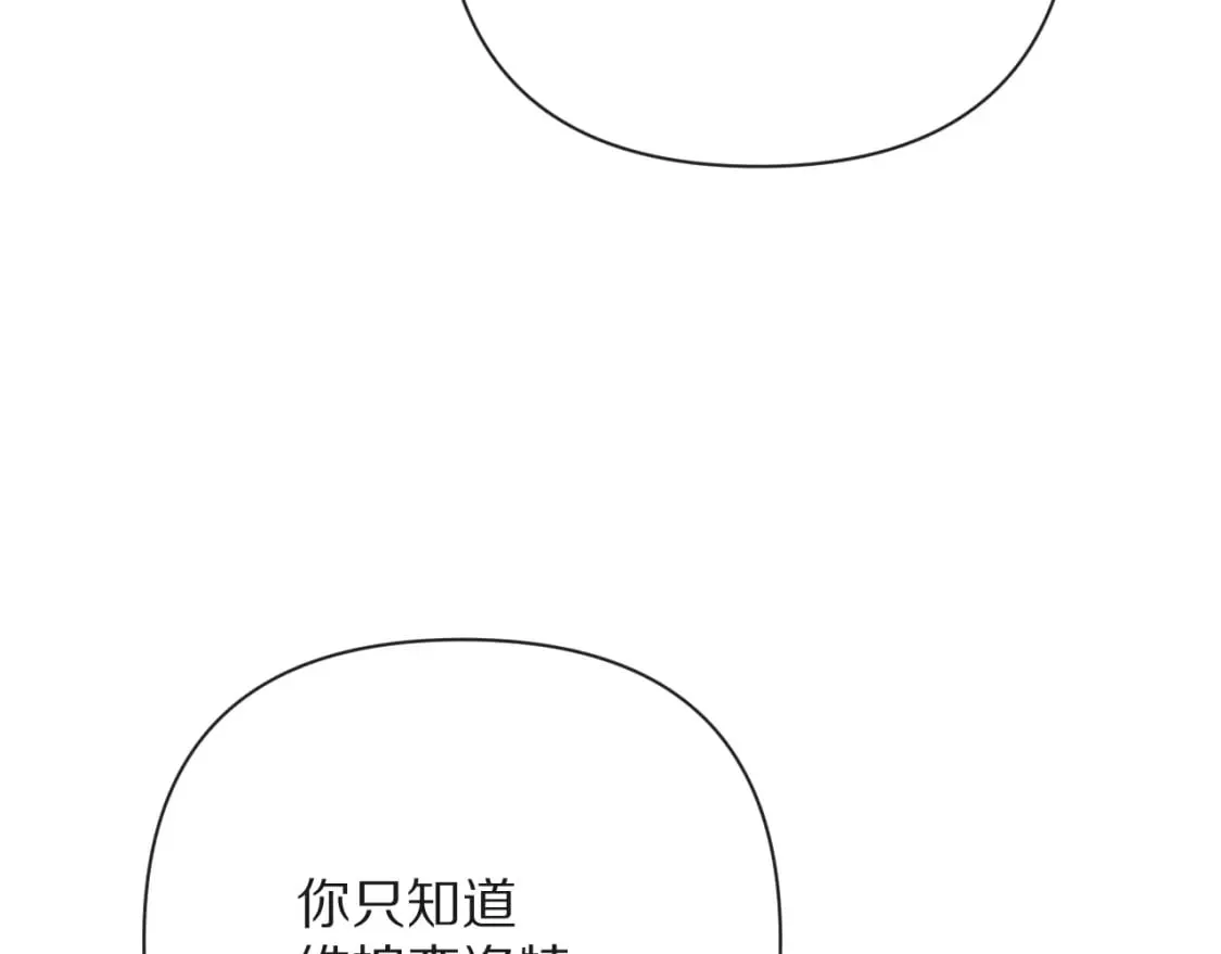 第53话 最后机会 第35页