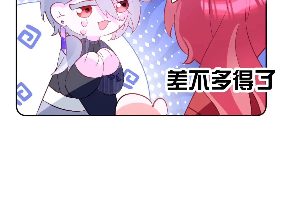 第53话 最后机会 第37页