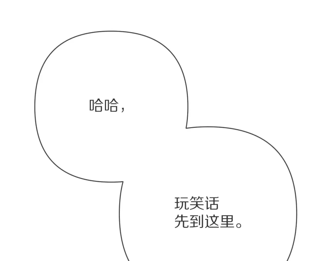 第53话 最后机会 第38页