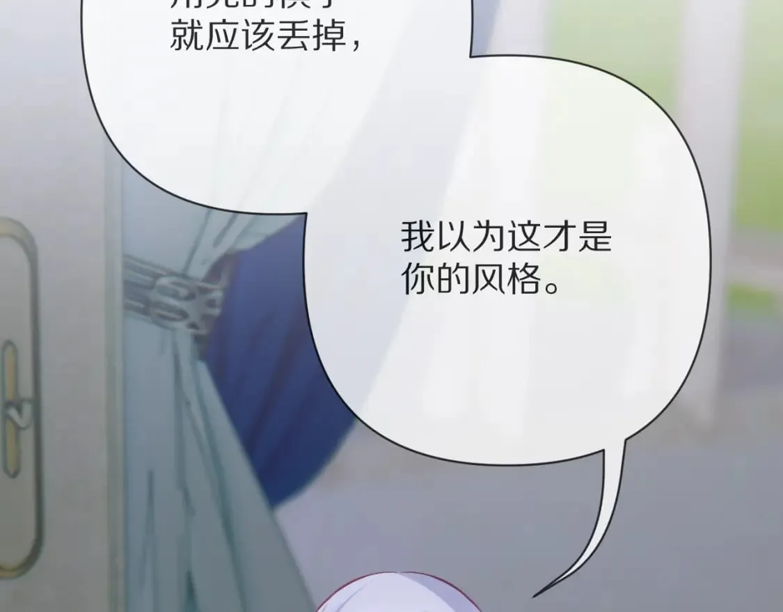 第53话 最后机会 第41页