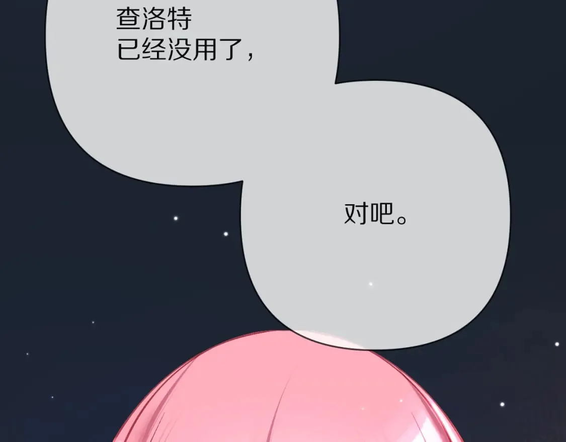 第53话 最后机会 第45页