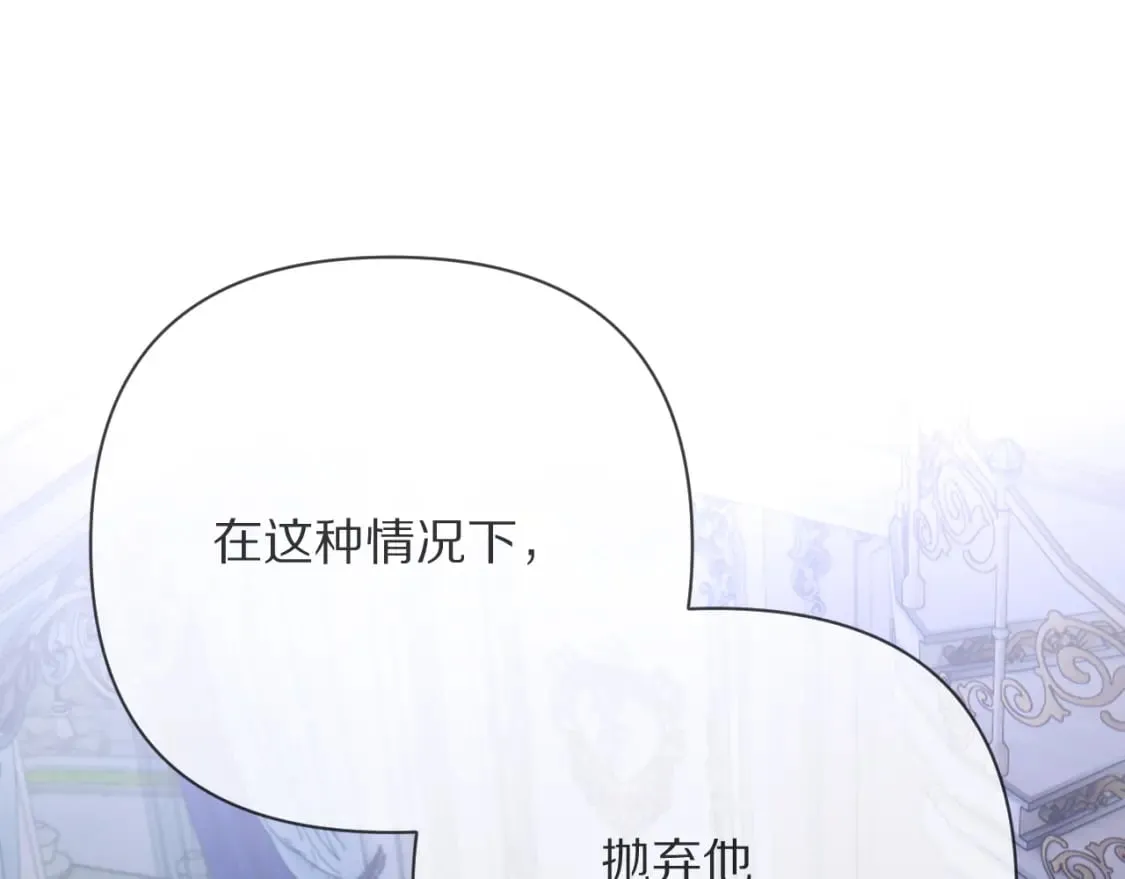 第53话 最后机会 第48页