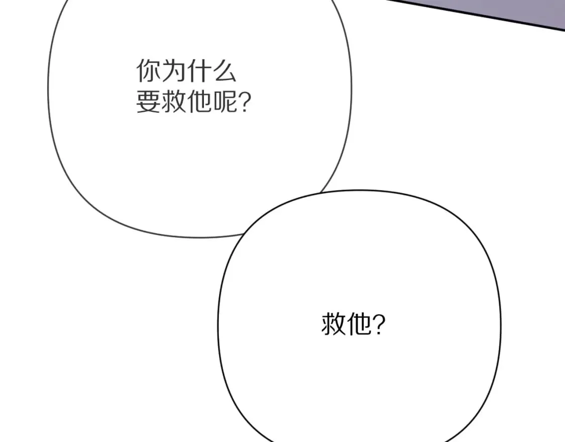 第53话 最后机会 第51页