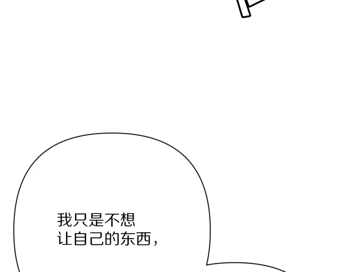 第53话 最后机会 第53页