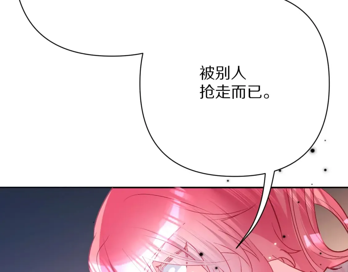 第53话 最后机会 第54页