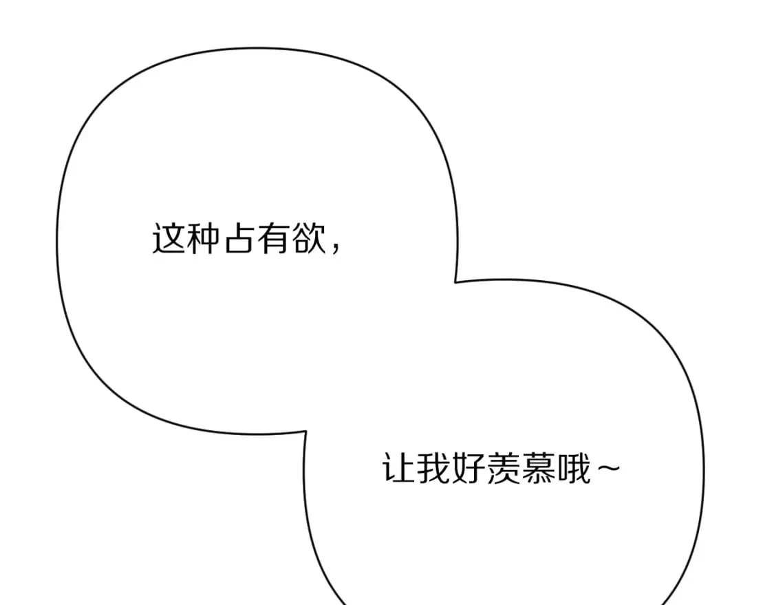 第53话 最后机会 第61页