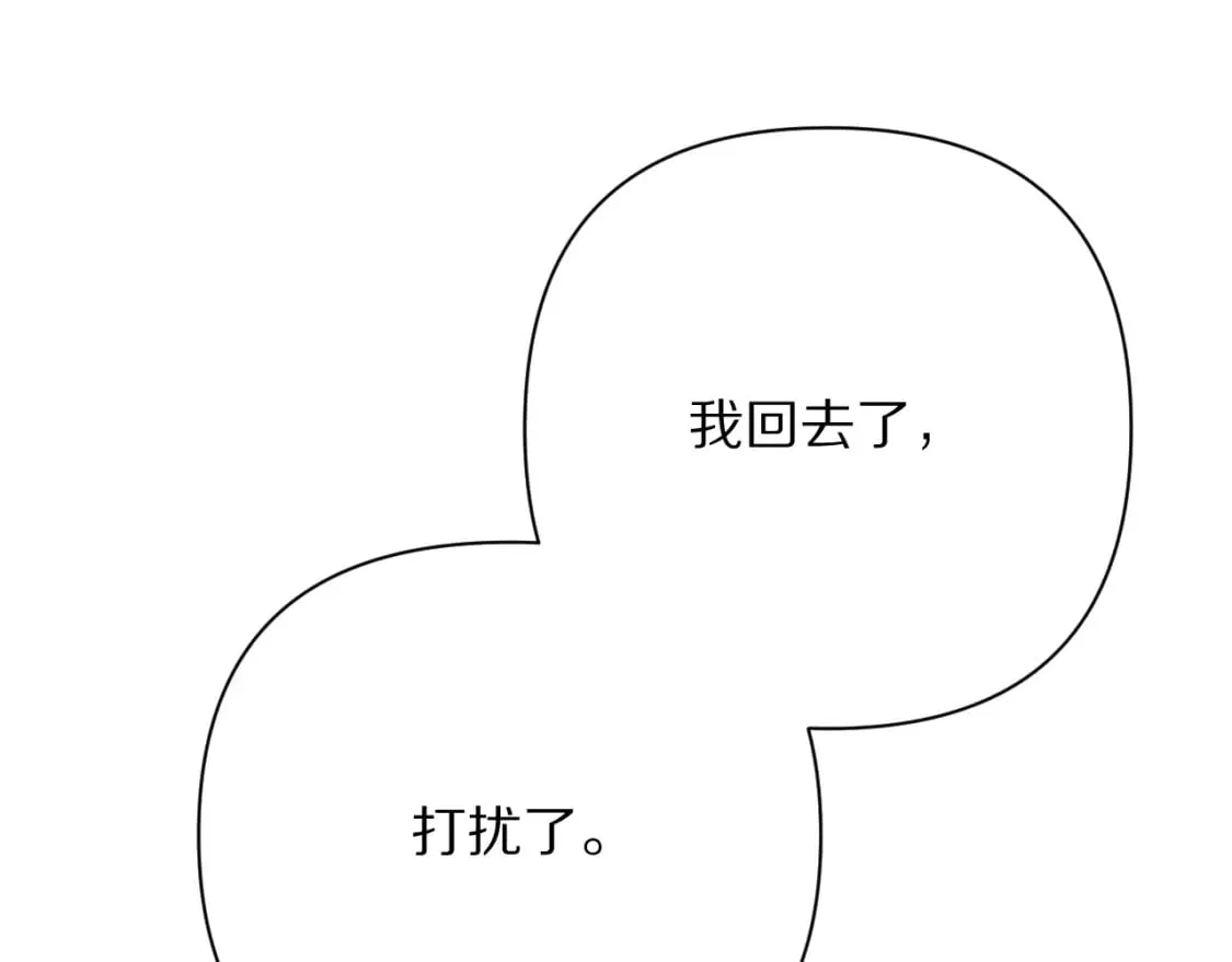 第53话 最后机会 第64页