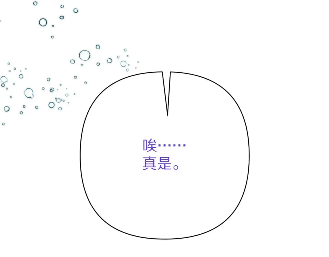 第53话 最后机会 第68页