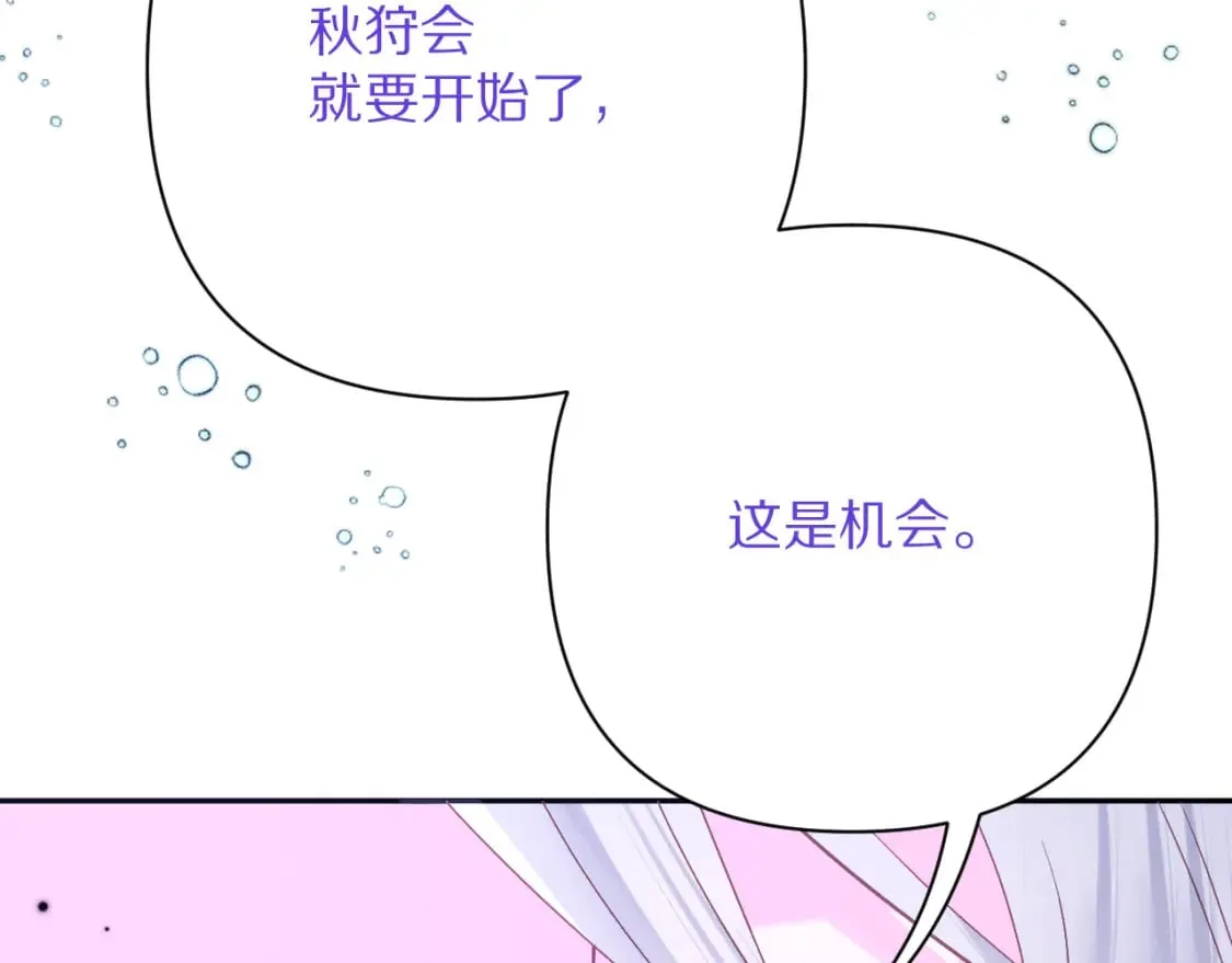 第53话 最后机会 第70页
