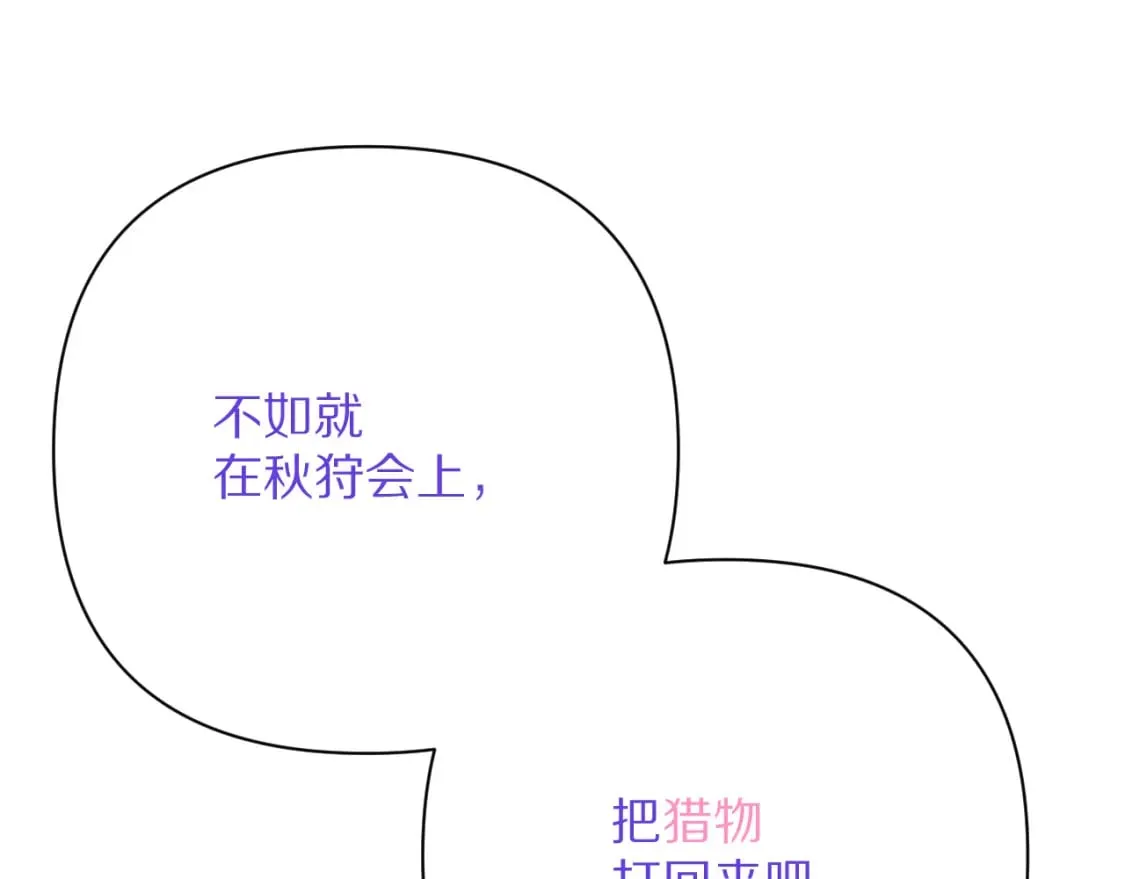 第53话 最后机会 第72页