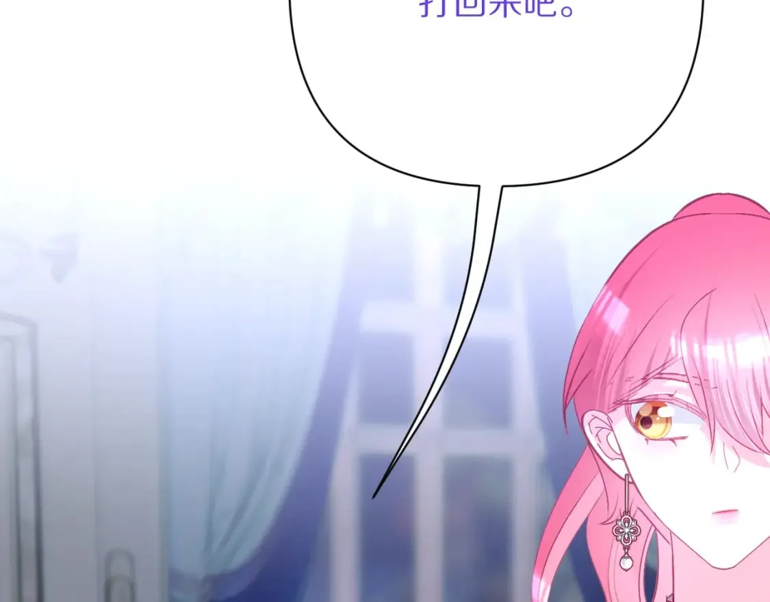 第53话 最后机会 第73页