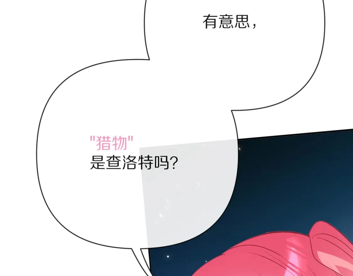 第53话 最后机会 第76页