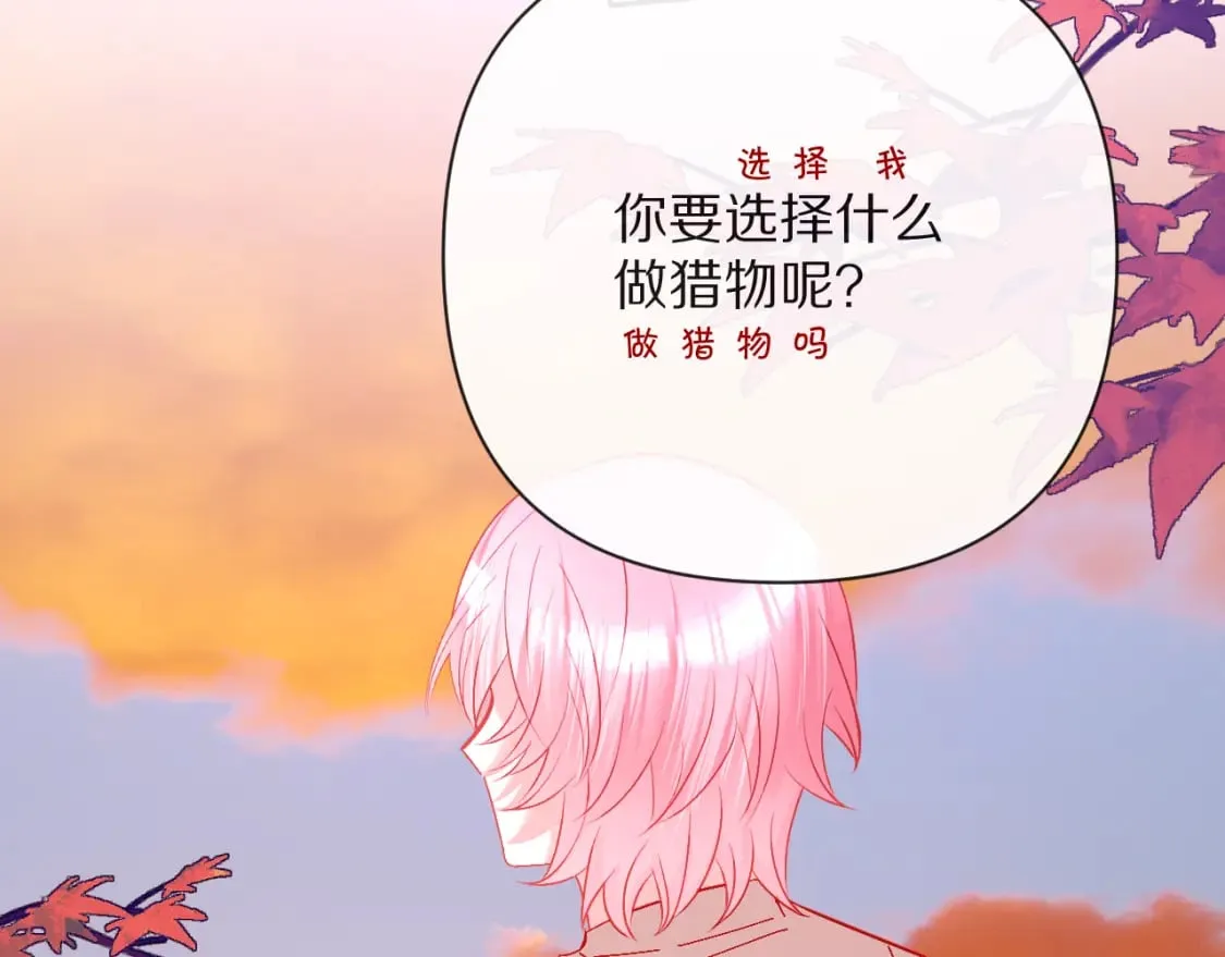 第53话 最后机会 第78页