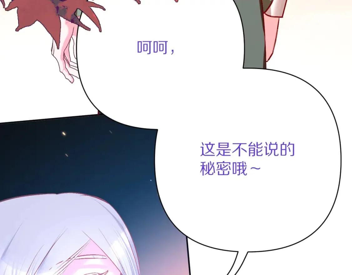 第53话 最后机会 第80页