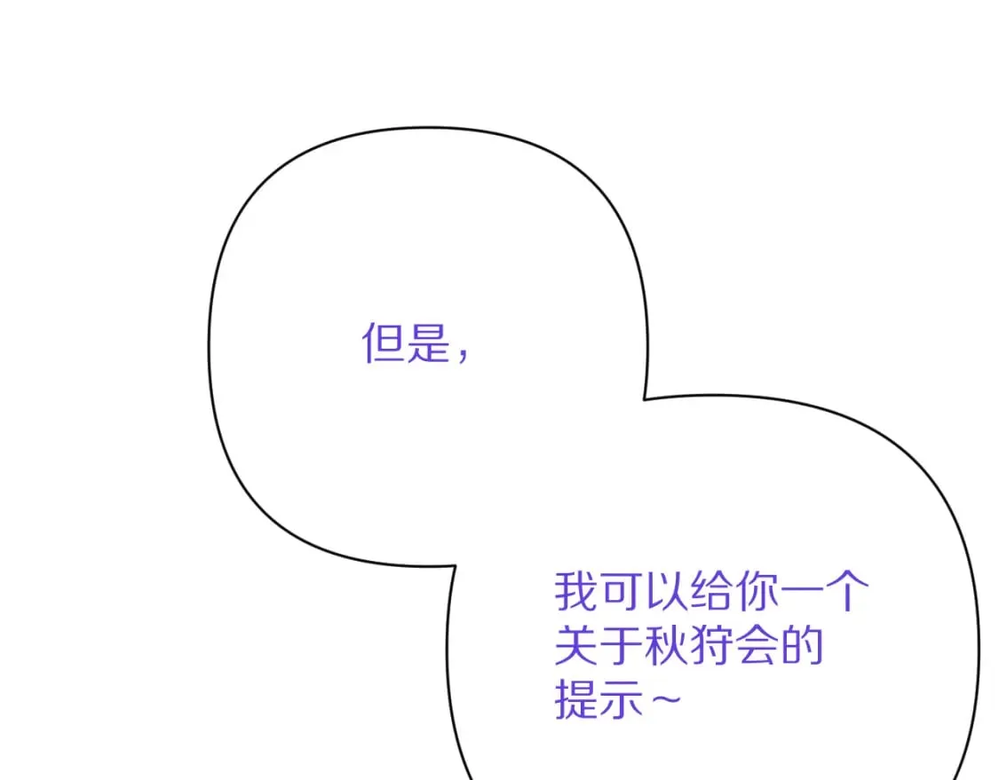 第53话 最后机会 第82页