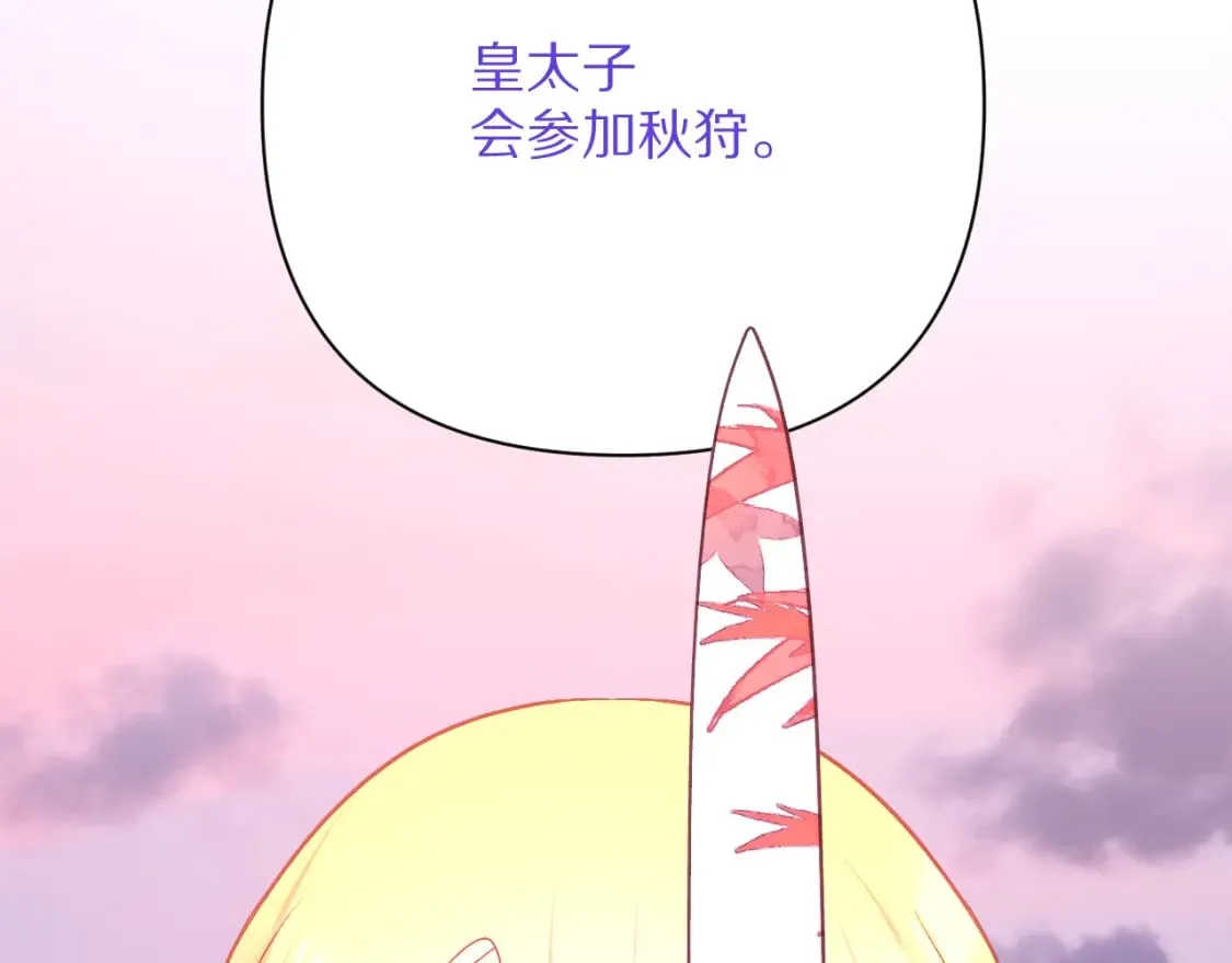 第53话 最后机会 第85页