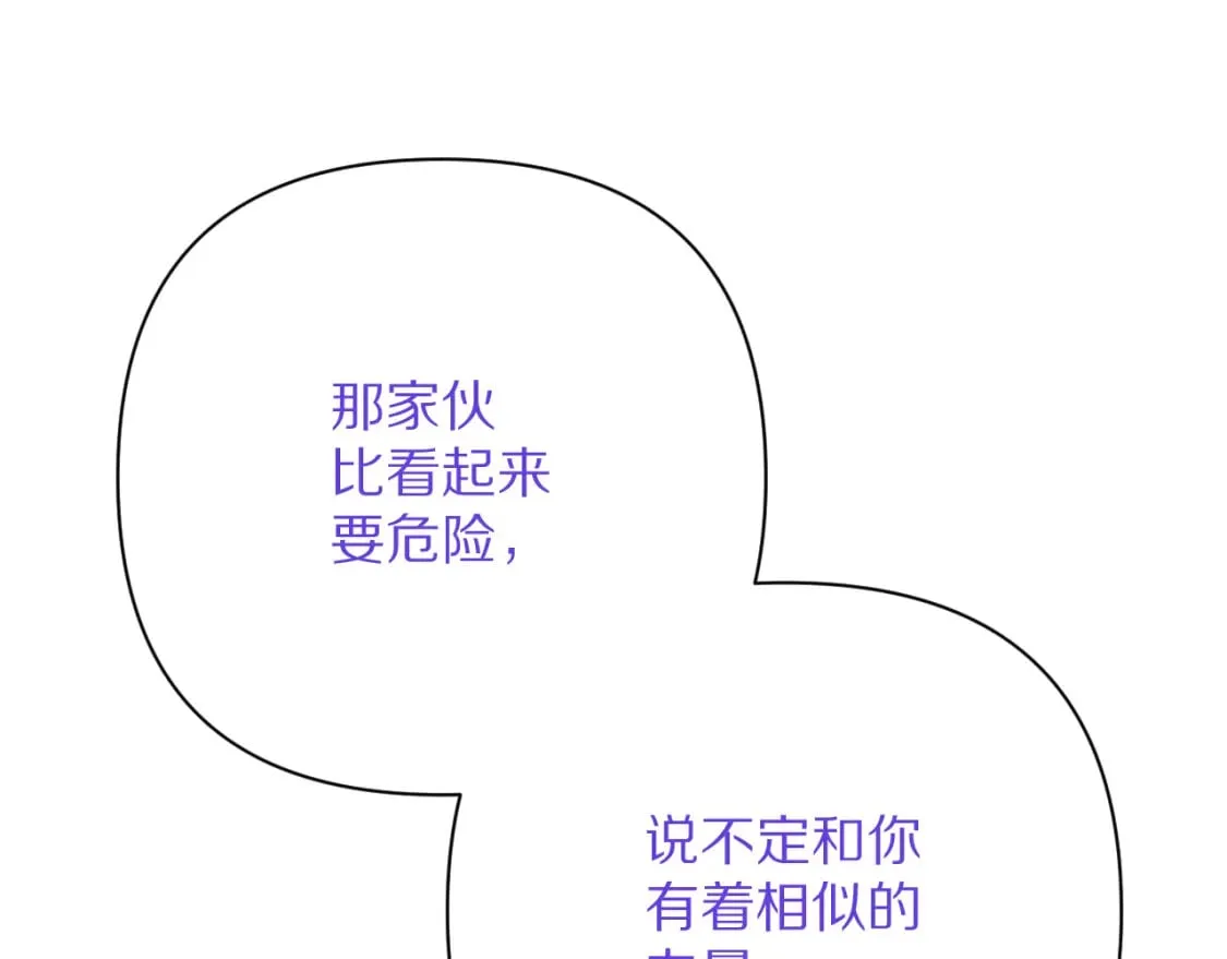 第53话 最后机会 第88页