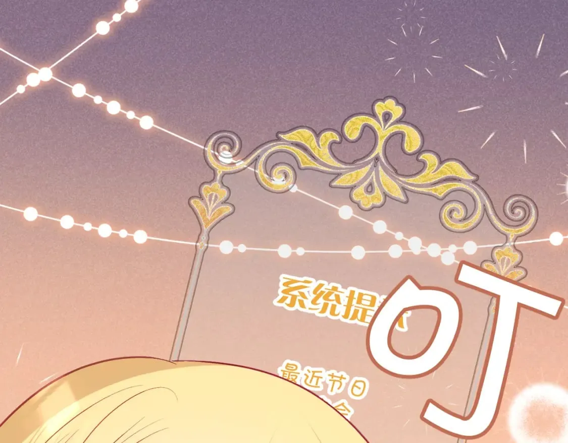 第53话 最后机会 第92页