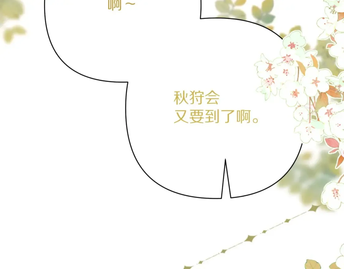 第53话 最后机会 第95页