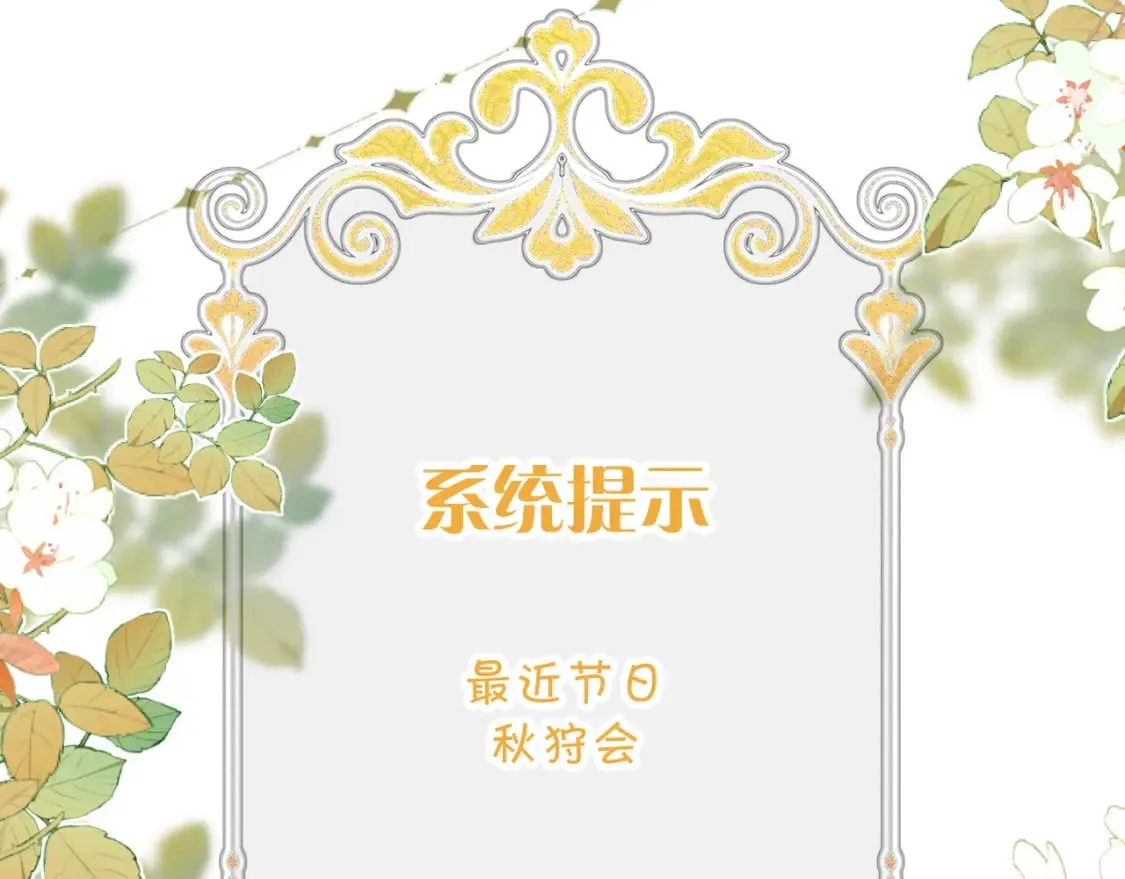 第53话 最后机会 第96页