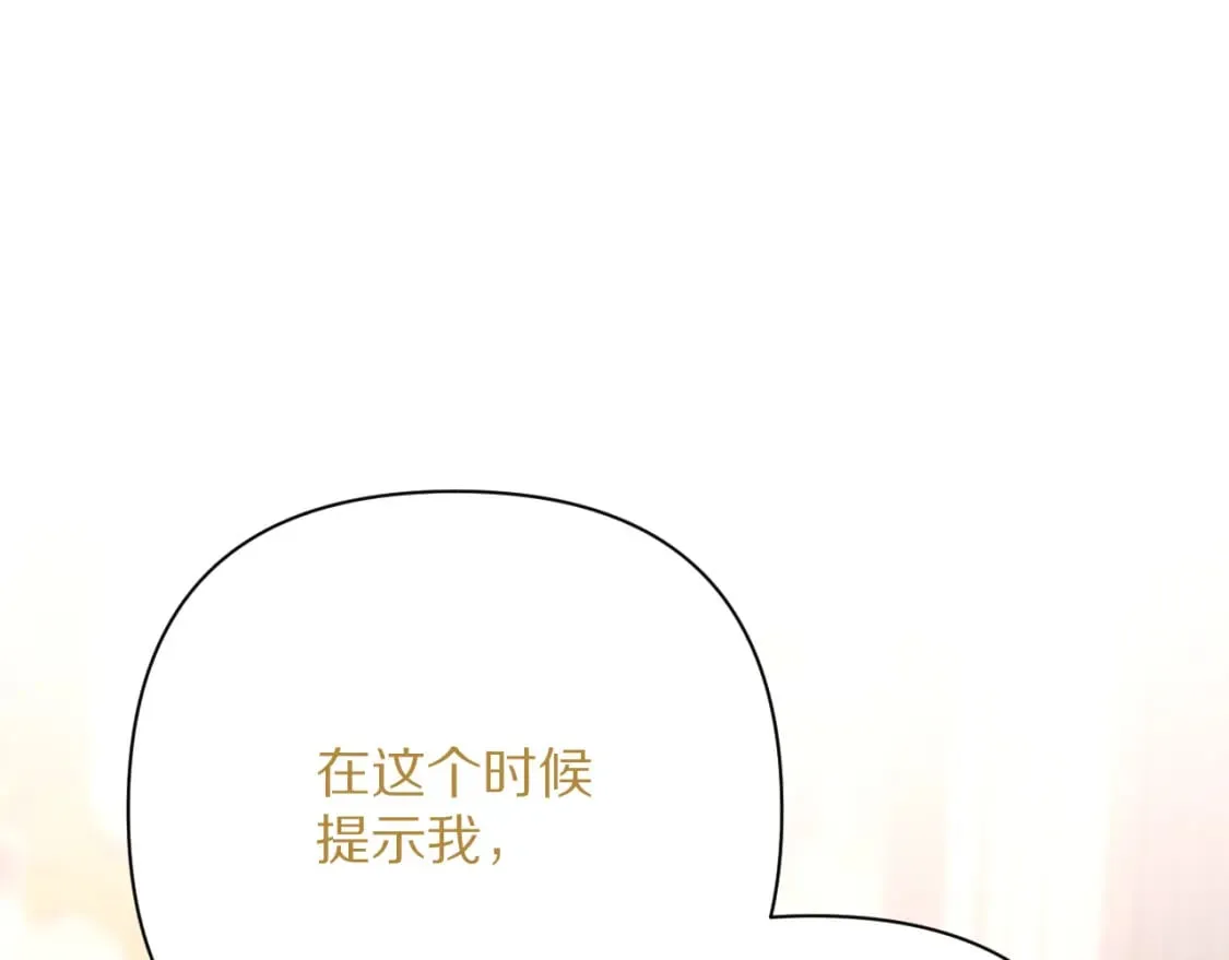 第53话 最后机会 第98页