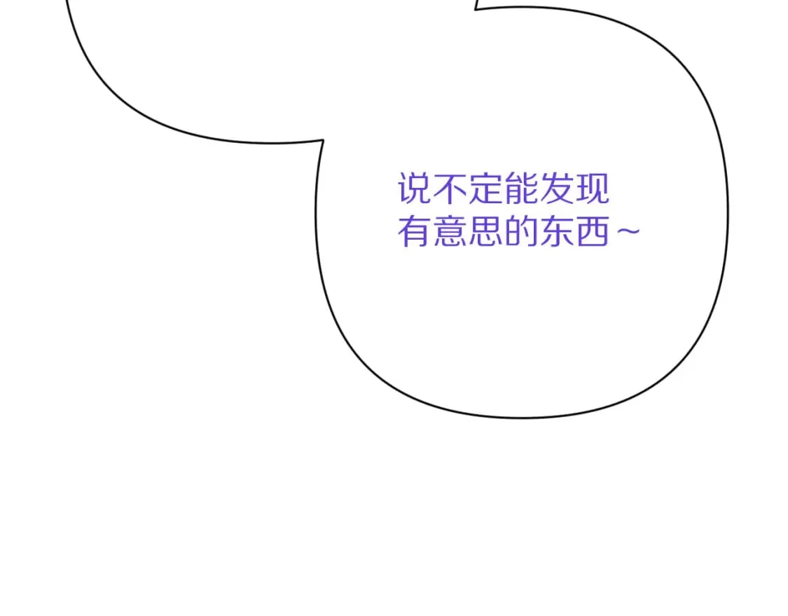 第53话 最后机会 第102页