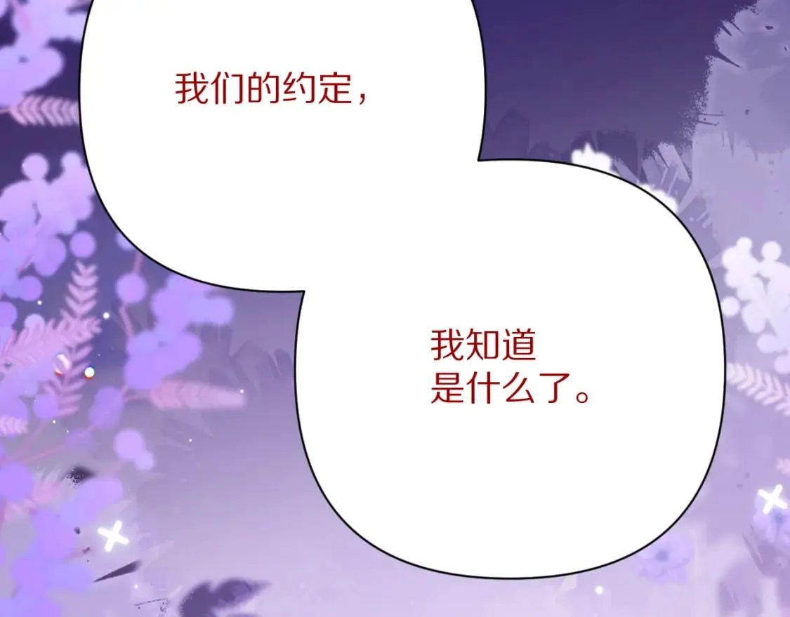 第53话 最后机会 第106页
