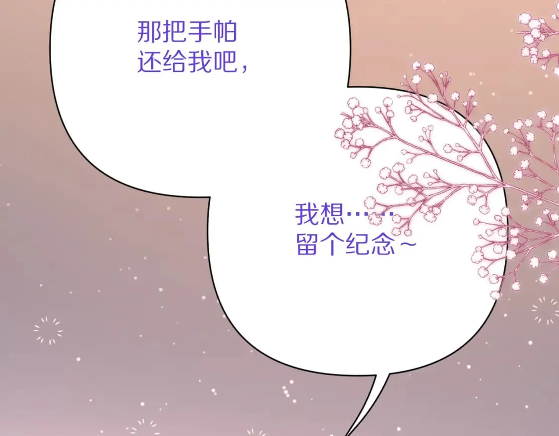 第53话 最后机会 第110页