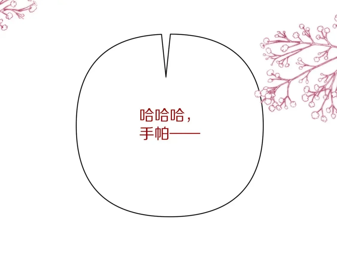 第53话 最后机会 第112页