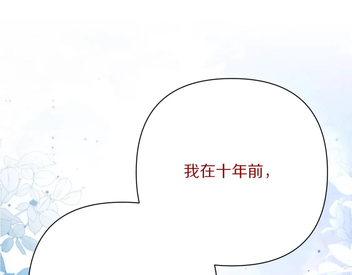 第53话 最后机会 第113页