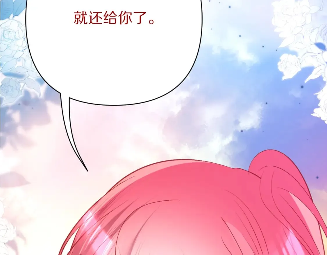 第53话 最后机会 第114页