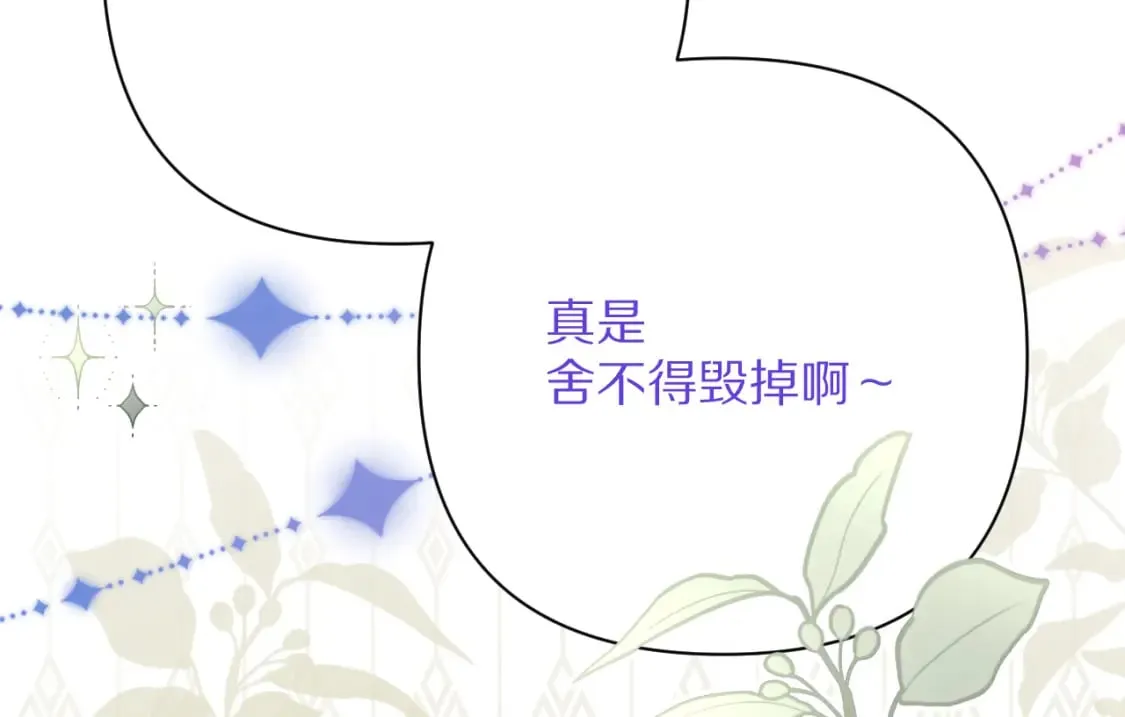 第53话 最后机会 第120页