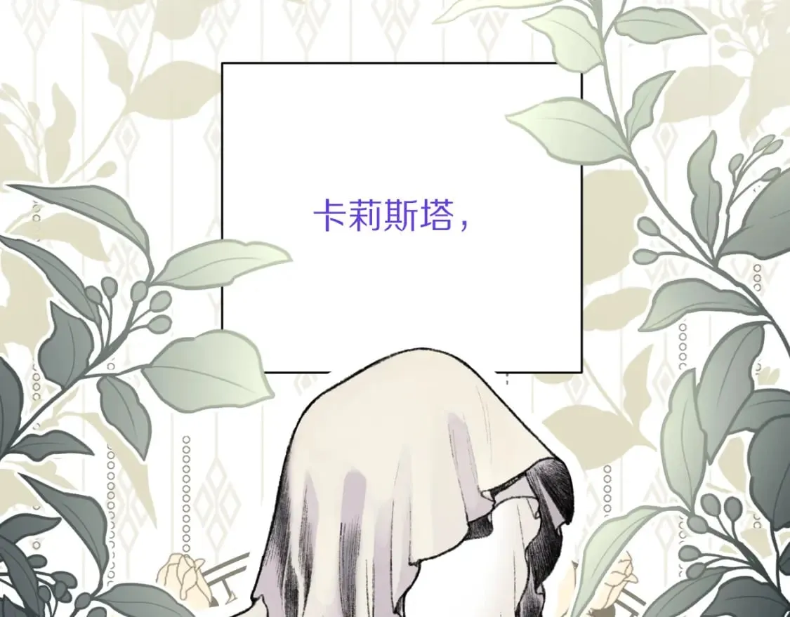 第53话 最后机会 第121页