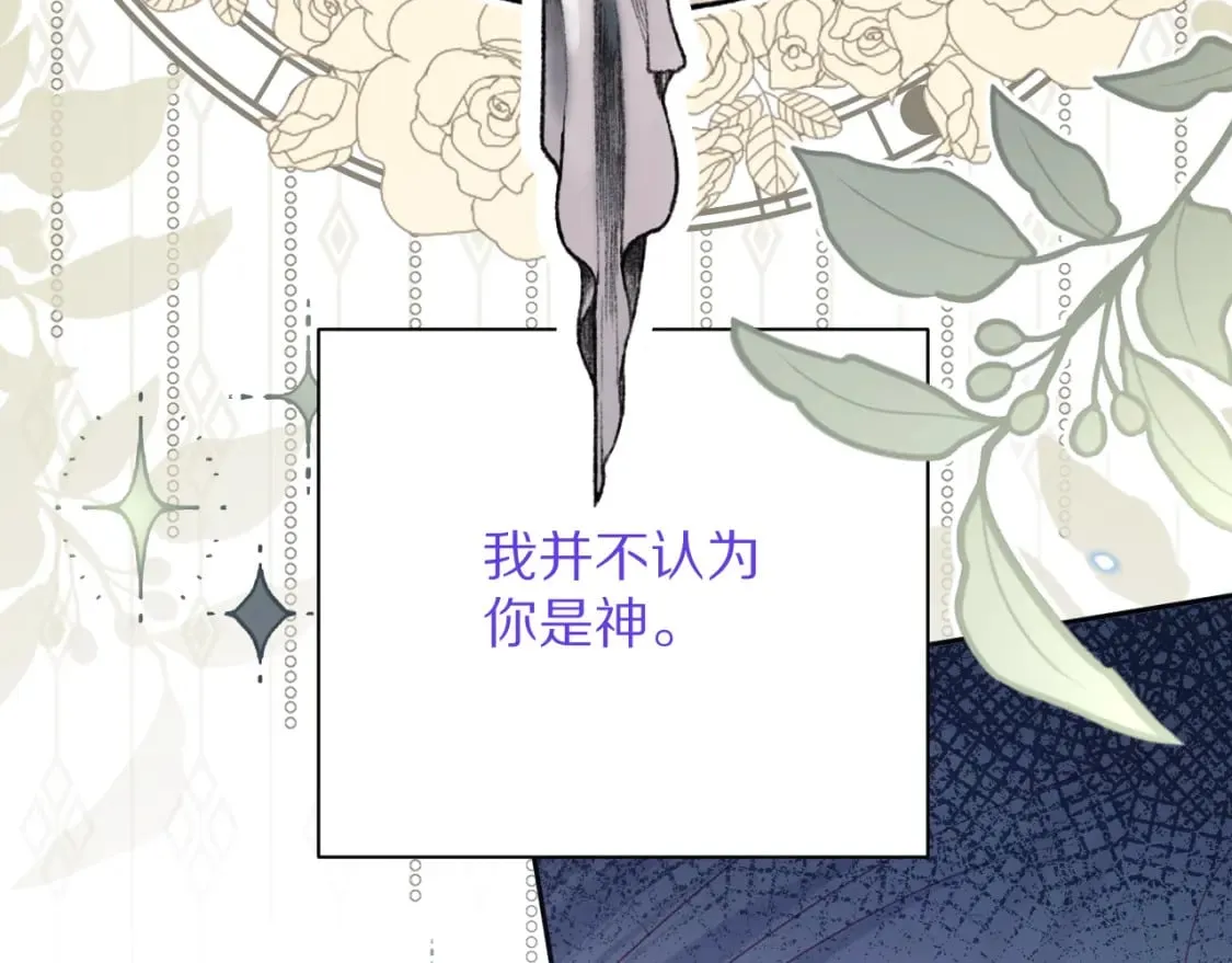 第53话 最后机会 第123页