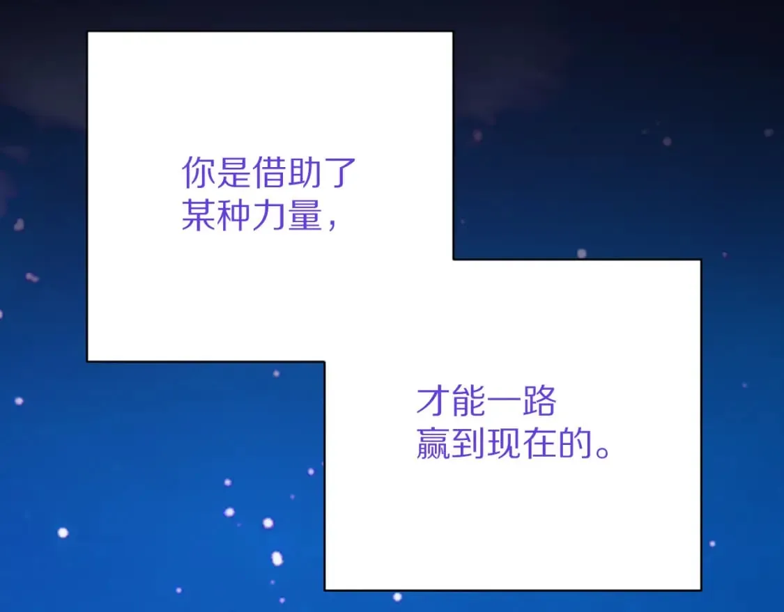 第53话 最后机会 第135页