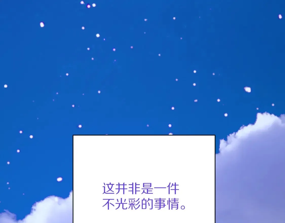 第53话 最后机会 第136页