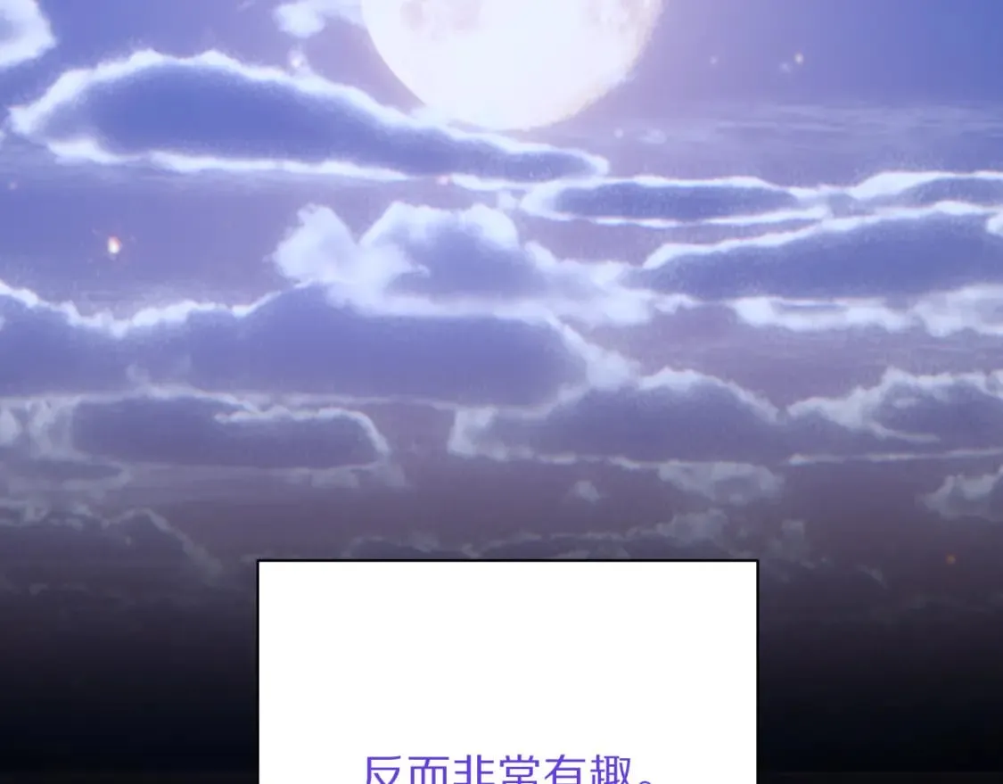 第53话 最后机会 第138页
